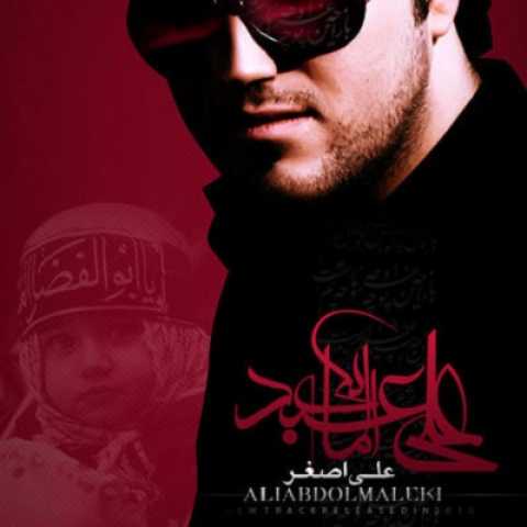 Ali AbdolMaleki Ali Asghar